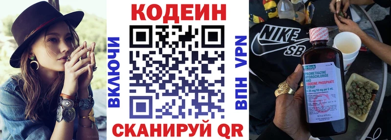 кракен ССЫЛКА  Прохладный  Codein напиток Lean (лин) 