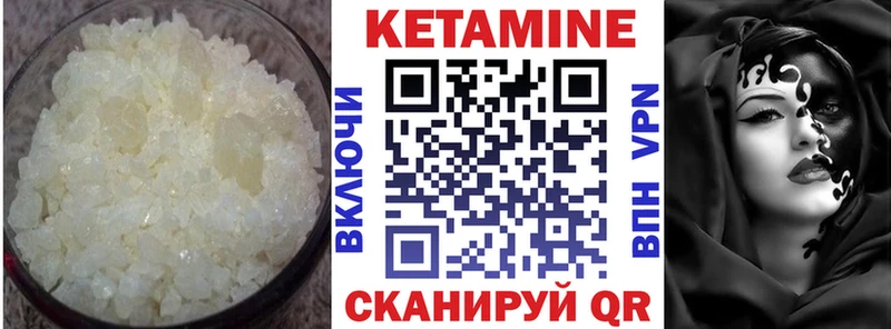 Кетамин ketamine  Прохладный 