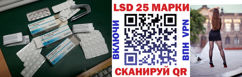 LSD-25 экстази кислота  mega сайт  Прохладный 